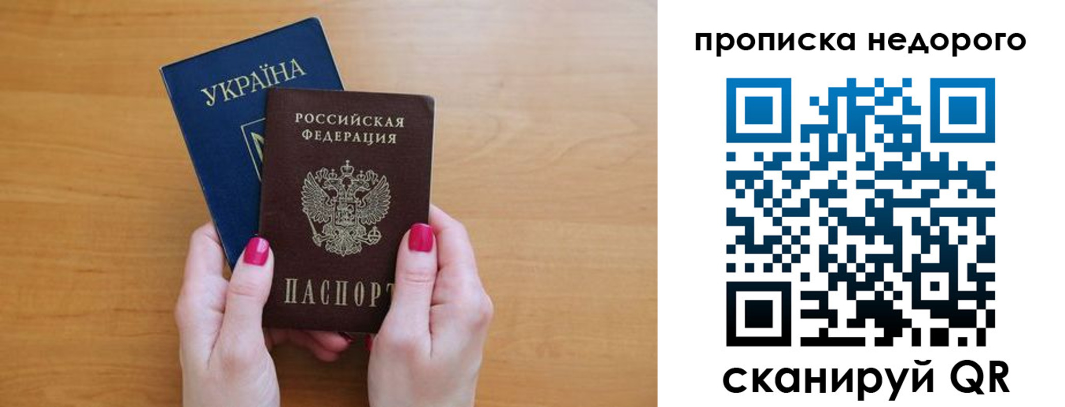 прописка 2025 в Зее