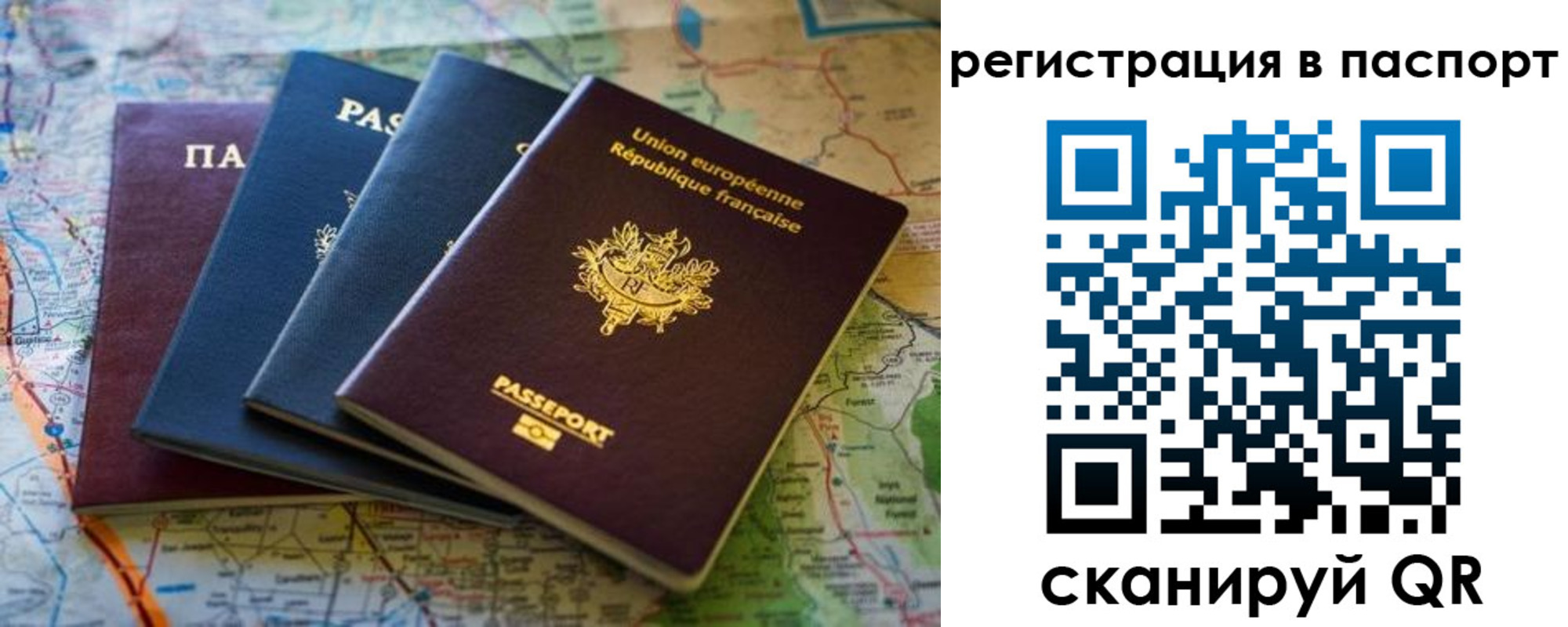 регистрация для школы в Зее