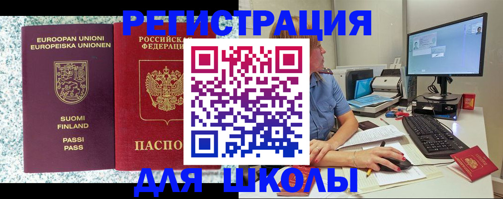 временная регистрация надежно в Зее