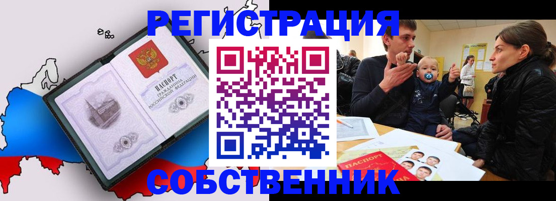 прописка для военкомата в Зее